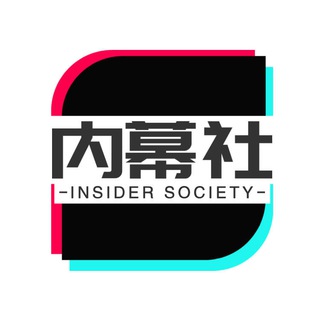 Telegram profile photo for 内幕社