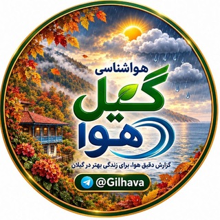 Telegram profile photo for 🫧 گیل هوا 🫧