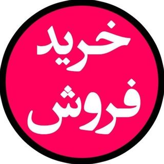 Telegram profile photo for چنل آگهی رضا میری