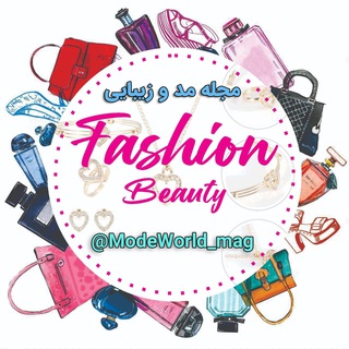 Telegram profile photo for چنل محافظ دنیای مد