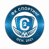 Telegram profile photo for ЛФК СПОРТИНГ-2 | SP-2