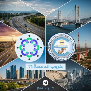 Telegram profile photo for Civil Engineering 71