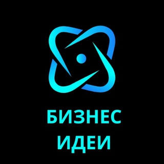 Telegram profile photo for Бизнес идеи + Бизнес на дому