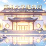 Telegram profile photo for 苏州大学报告厅