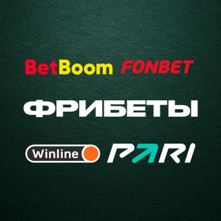 Telegram profile photo for ФРИБЕТЫ | ОТЗЫВЫ