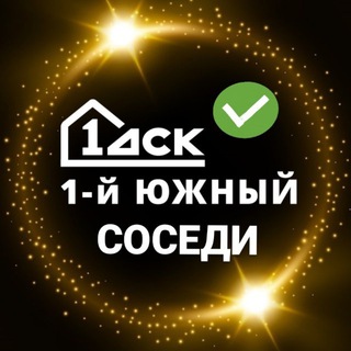 Telegram profile photo for Новости ЖК 1-й Первый Южный