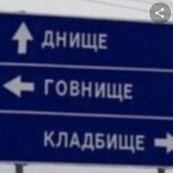 Telegram profile photo for Посёлок Говнище