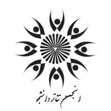 Telegram profile photo for انجمن تئاتر دانشجو
