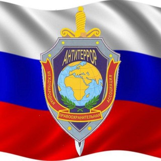 Telegram profile photo for MPA Antiterror. Честный канал 🇷🇺