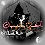 Telegram profile photo for «ٲآڪ͙̋ـ͂ৡ⁞ــ̆͡ــاﭑذ̋يــ̋ৡــ͡ــ̸̋ب̋♪»