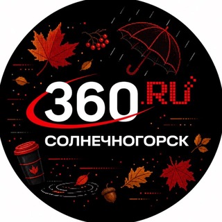 Telegram profile photo for 360.ru Солнечногорск