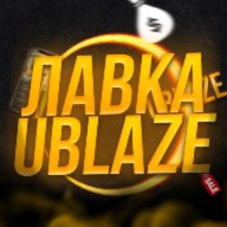 Telegram profile photo for Лавка блейза