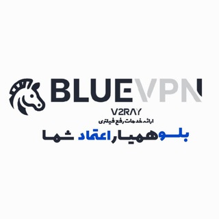Telegram profile photo for Blue vpn| بلو وی پی ان