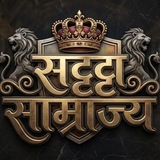 Telegram profile photo for सट्टा साम्राज्य