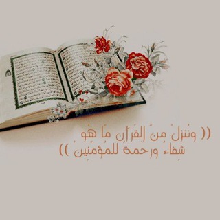 Telegram profile photo for Quran audio