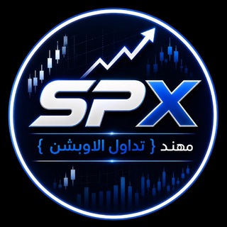 Telegram group profile photo for تداول الاوبشن الأسهم الامريكية