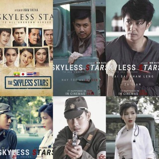 Telegram profile photo for ကောင်းကင်မရှိတဲ့ကြယ်(The Skyless Stars)🎞️