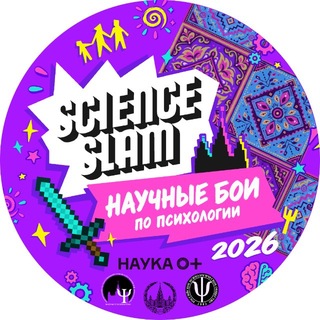 Telegram profile photo for Science Slam Psychology