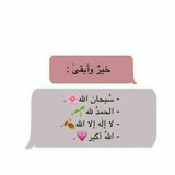 Telegram profile photo for -أدعِيَة؛وأذكّار🌻.