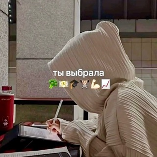 Telegram profile photo for mind & soul // саморазвитие