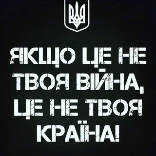 Telegram profile photo for Разом до Перемоги