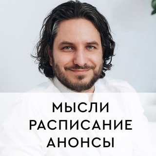 Telegram profile photo for Мышление. Константин Песьяков