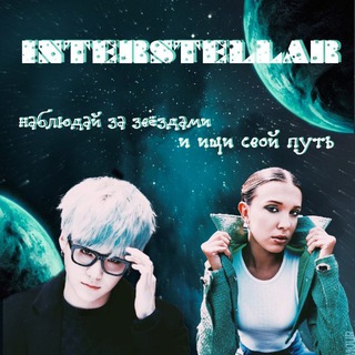 Telegram profile photo for Interstellar