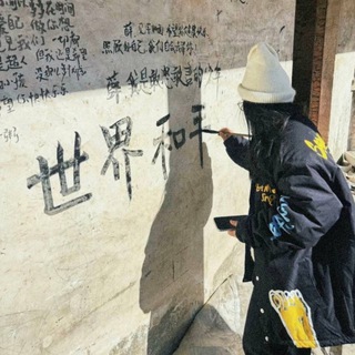 Telegram profile photo for 全渠道色粉直收