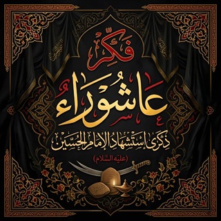 Telegram profile photo for فكِّرْ