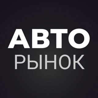 Telegram profile photo for АВТО БАЗАР УКРАИНА