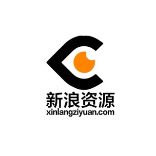 Telegram group profile photo for 新浪资源
