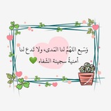 Telegram profile photo for روحٌ وريحان 🌸