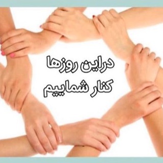 Telegram profile photo for توانبخشی نوین
