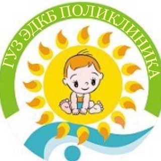 Telegram profile photo for Регистратура ГУЗ ЭДКБ Поликлиника