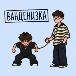 Telegram profile photo for спам вандэ