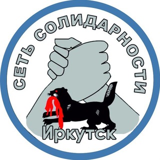 Telegram profile photo for Иркутское трудовое объединение.