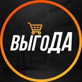 Telegram profile photo for ВЫГОДА