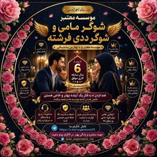 Telegram profile photo for شوگرمامی و ددی vip فرشته