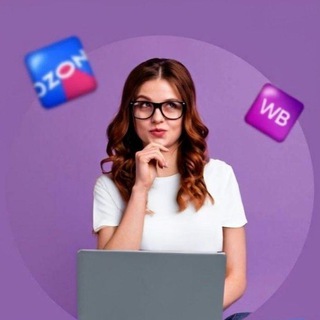Telegram profile photo for БЕСПЛАТНЫЕ ТОВАРЫ С WB и OZON💜