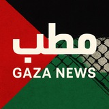 Telegram profile photo for 📡 مــطــــب | Gaza News