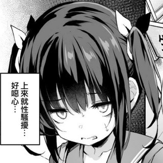 Telegram profile photo for 去码头搞点色图
