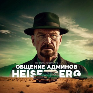 Telegram profile photo for Heisenberg | Gifts