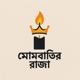 Telegram profile photo for 🦋মোমবাতির রাজা 🔴🟢