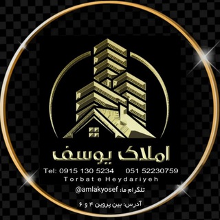 Telegram profile photo for مشاور املاک یوسف
