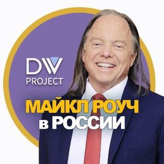 Telegram profile photo for МАЙКЛ РОУЧ💎ДАЙМОНД ВОРЛД ПРОДЖЕКТ💎