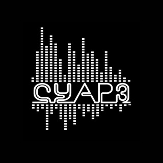 Telegram profile photo for СУАРЭ