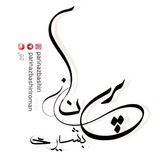 Telegram profile photo for Parinazbashiri