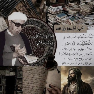 Telegram profile photo for ابُاالحسُنِ