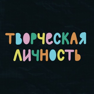 Telegram profile photo for Toriprik|творческая личность