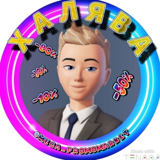 Telegram profile photo for Халява | TON Crypto Games | Airdrop